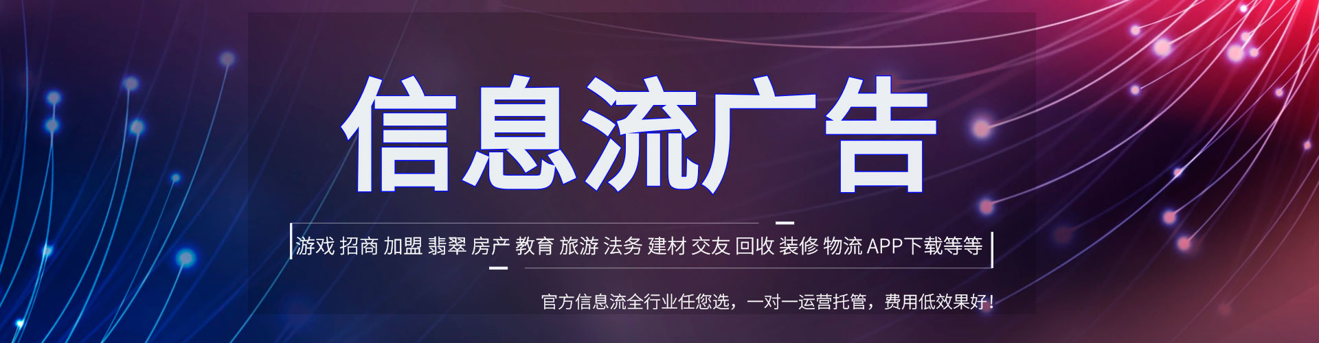 荔城网络推广竞价